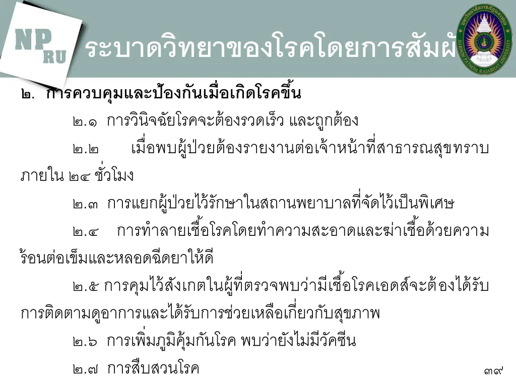 slide39