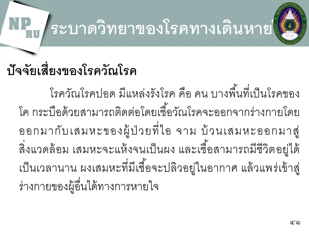 slide41