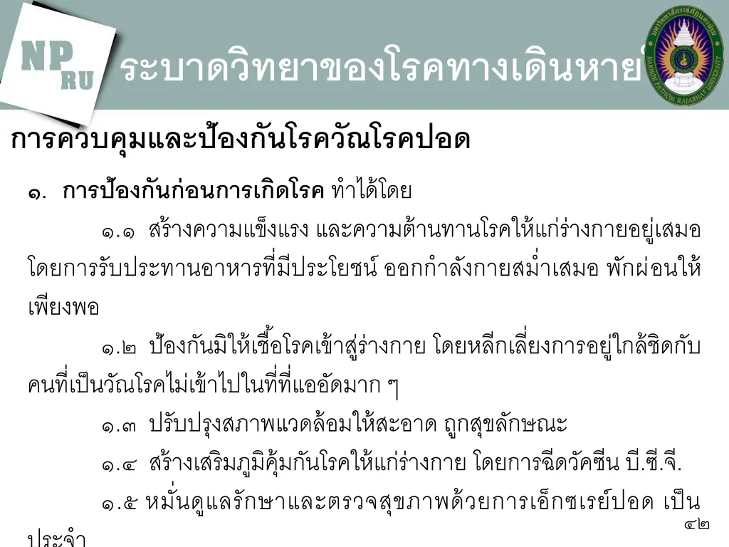 slide42
