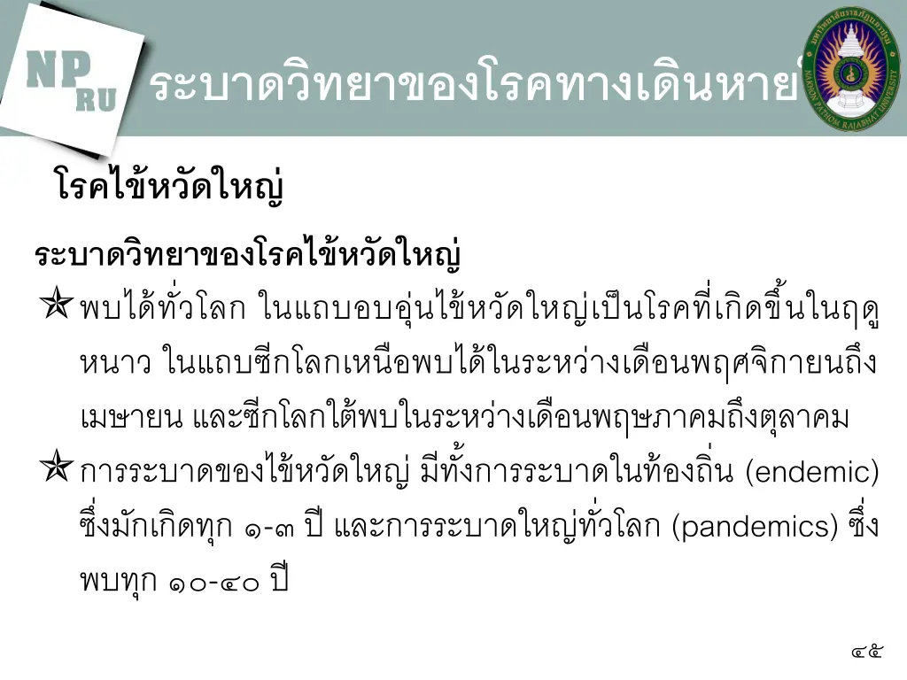 slide45