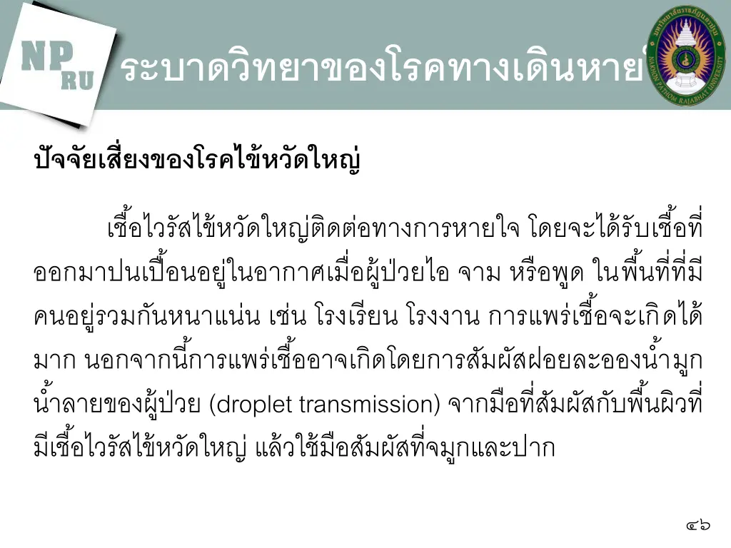 slide46