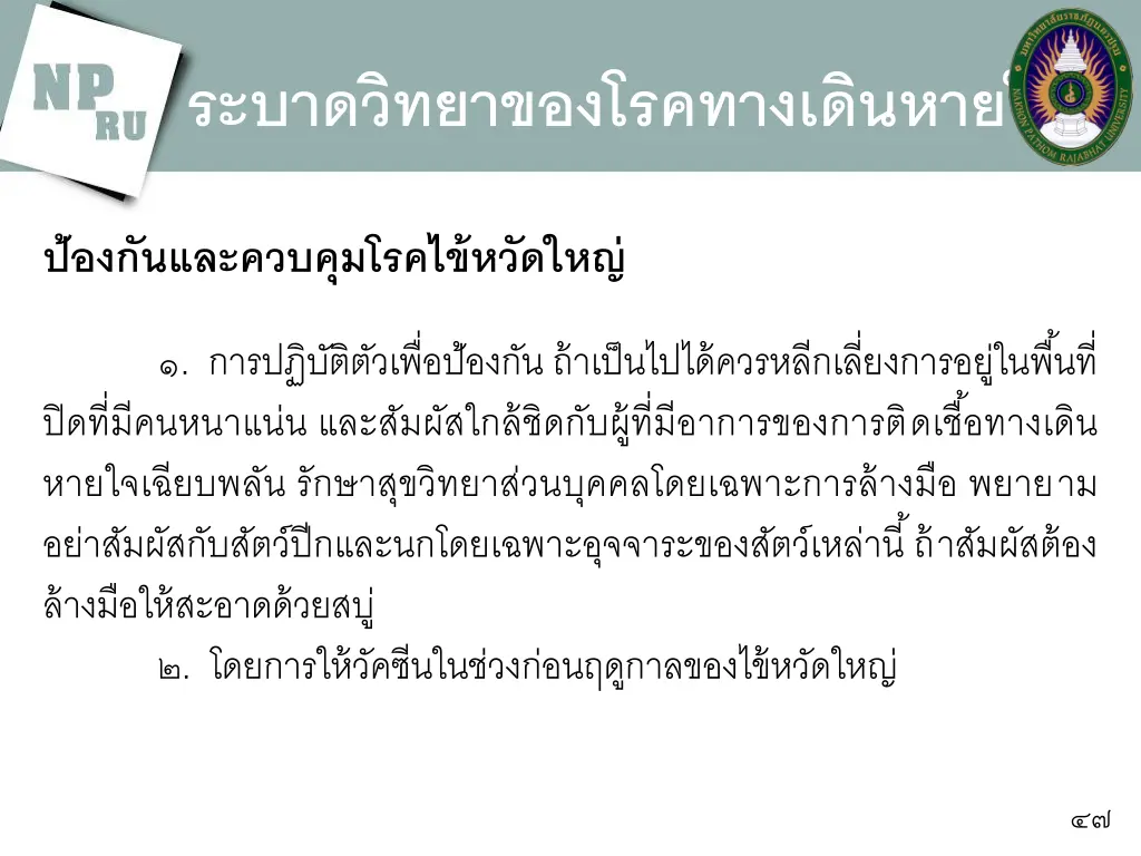 slide47