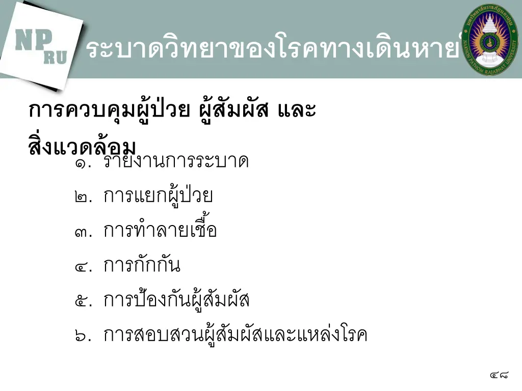 slide48