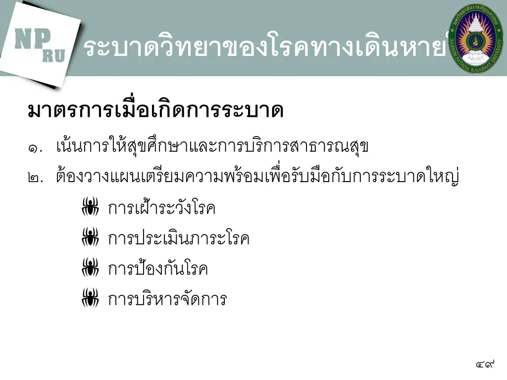 slide49