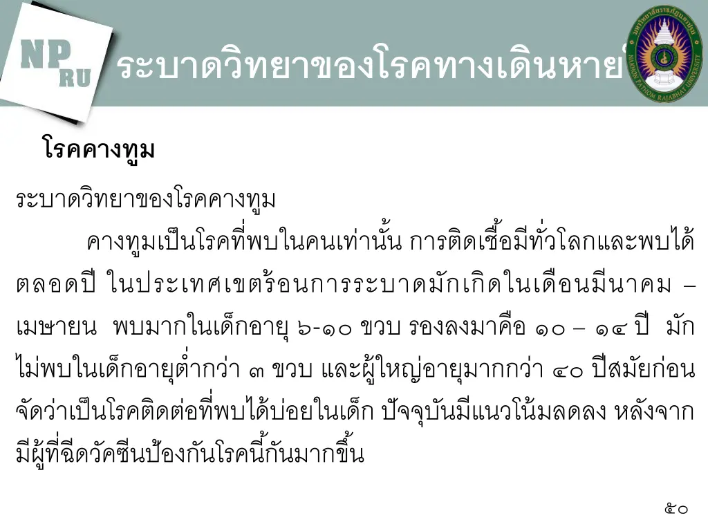 slide50