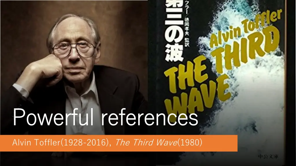 powerful references powerful references