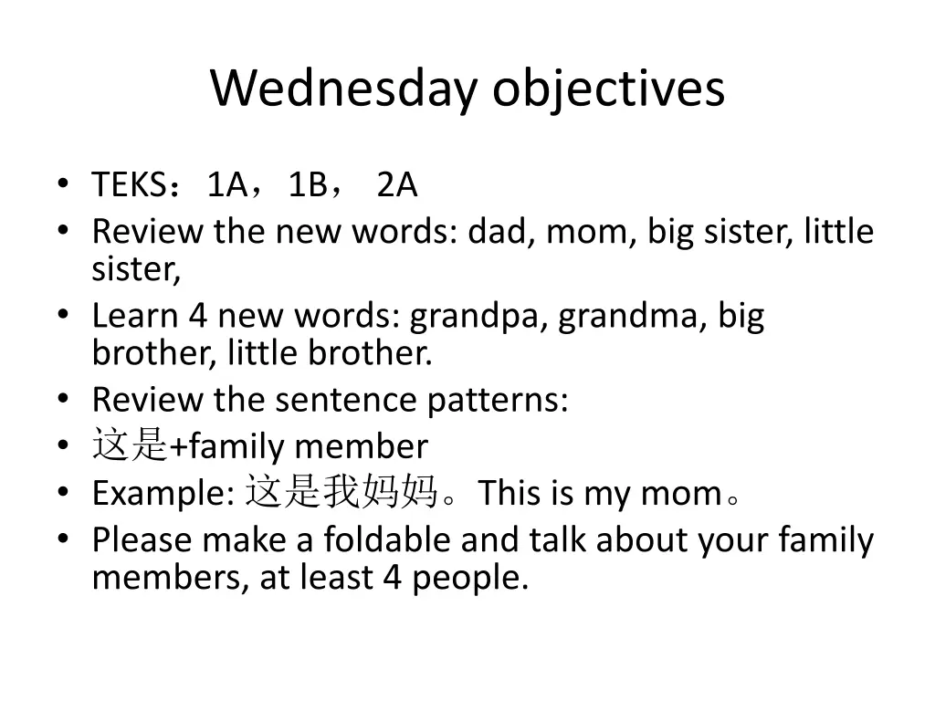 wednesday objectives