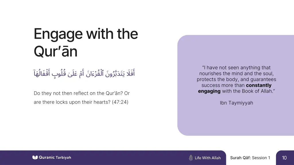 engage with the qur n