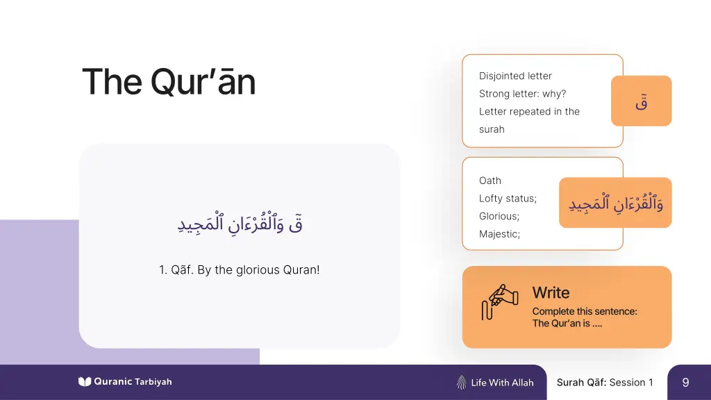 the qur n