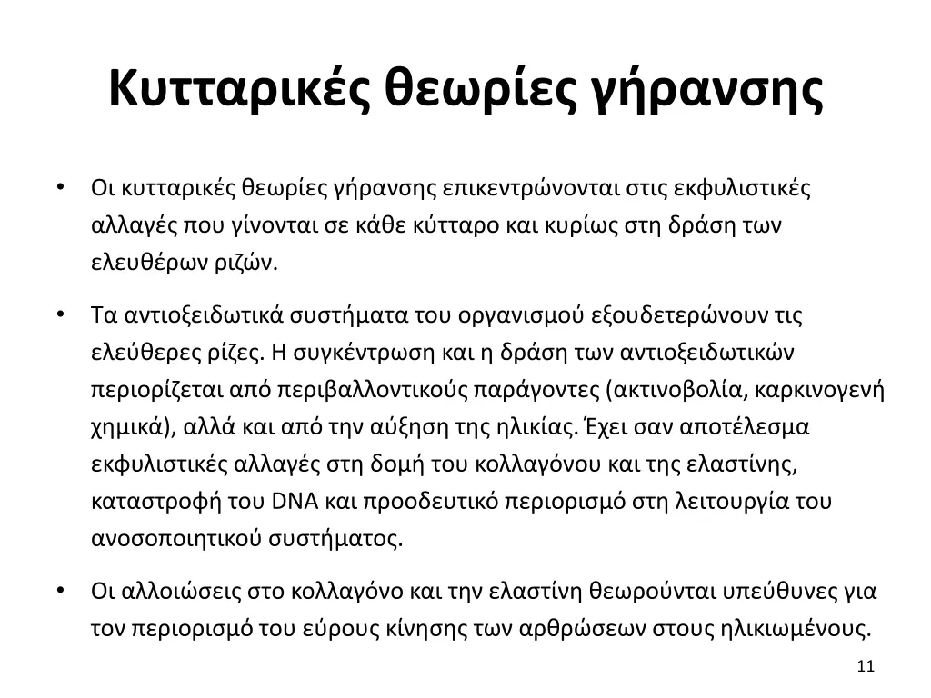 slide11