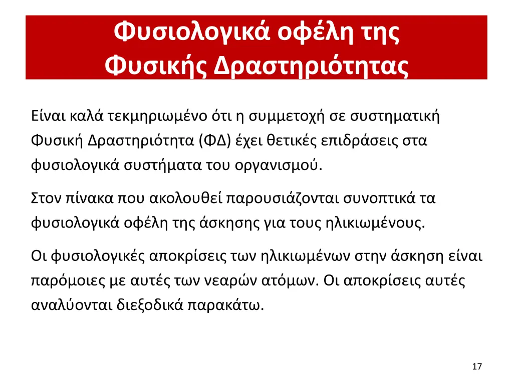 slide17