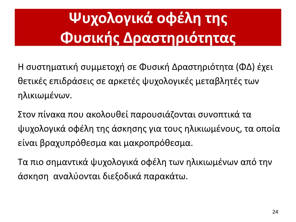 slide24