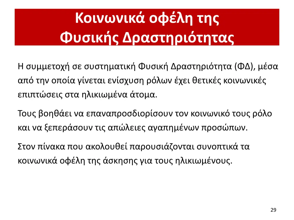 slide29