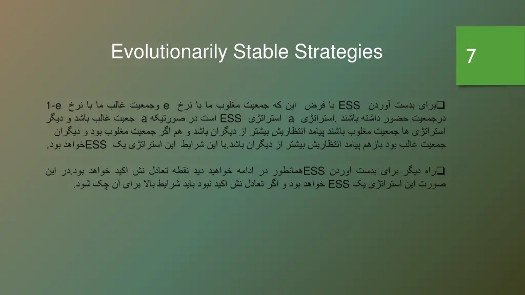 evolutionarily stable strategies 1