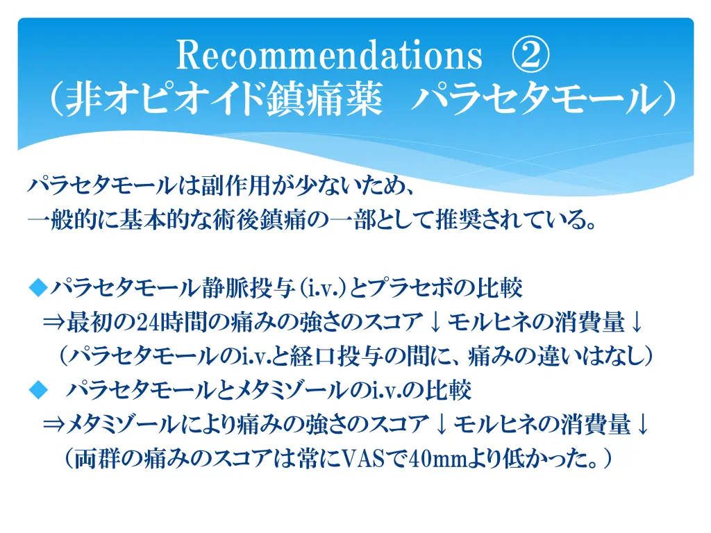 recommendations 2