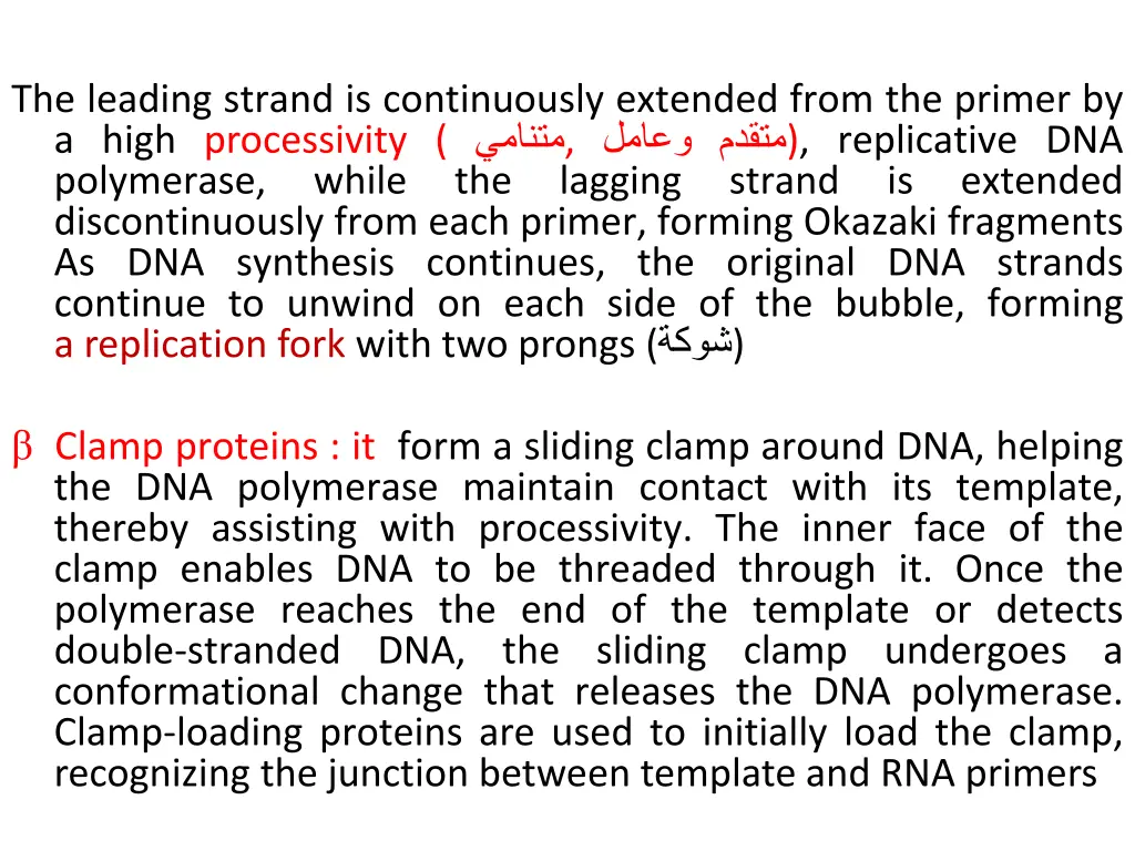 the leading strand is continuously extended from