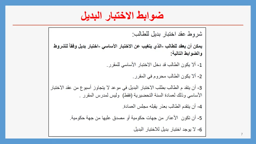 slide7
