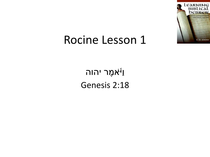 rocine lesson 1