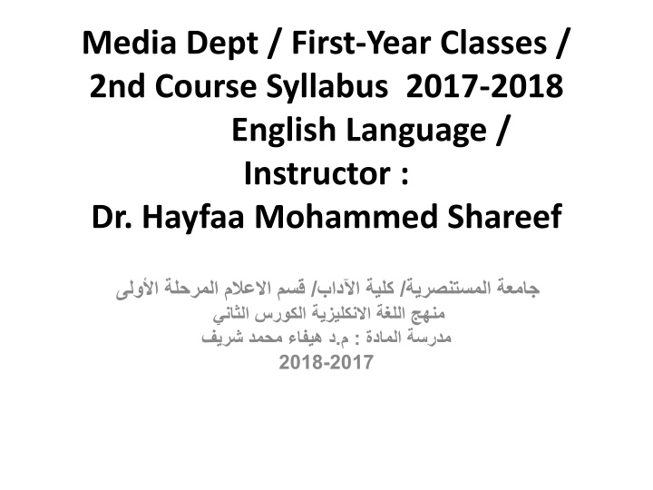 media dept first year classes 2nd course syllabus