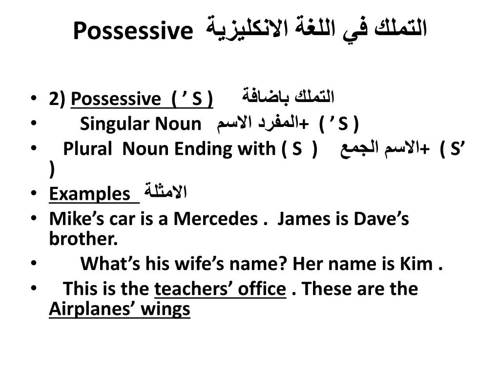 possessive 1