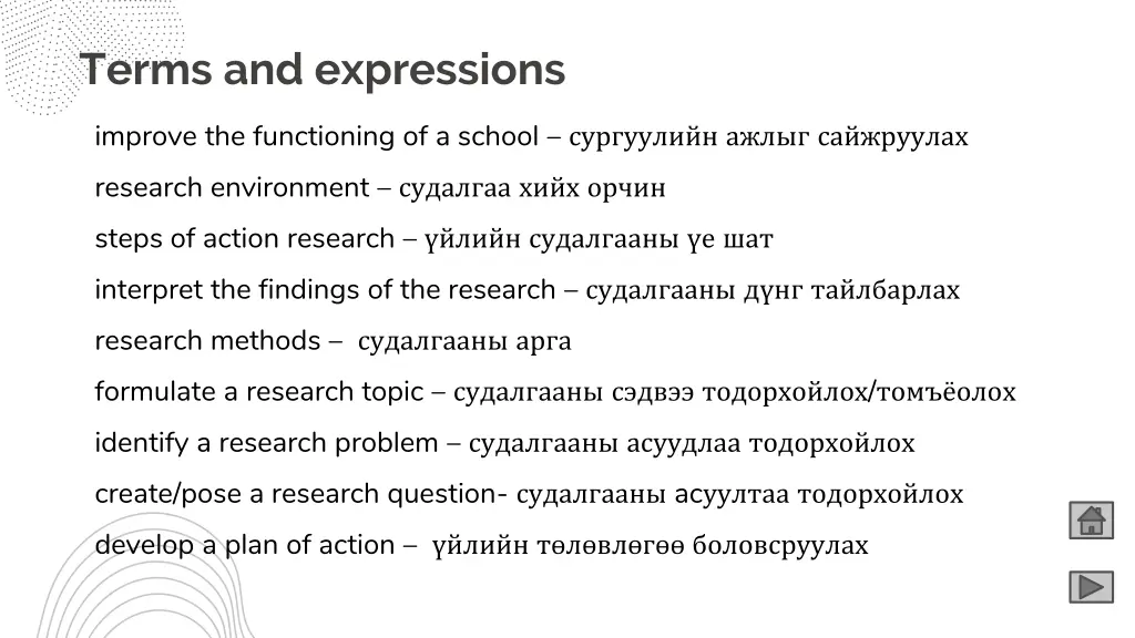 terms and expressions 1