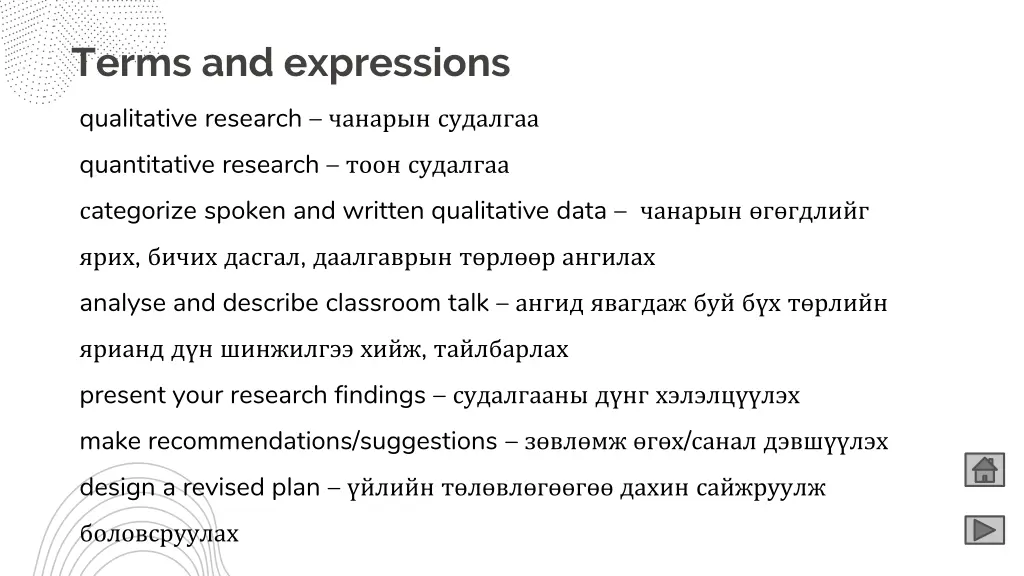 terms and expressions 2
