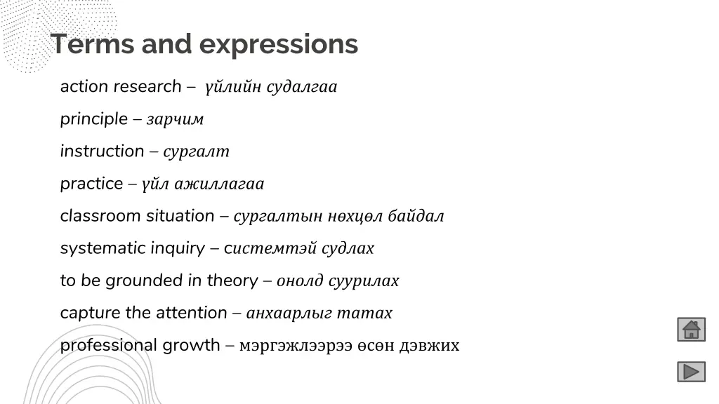 terms and expressions