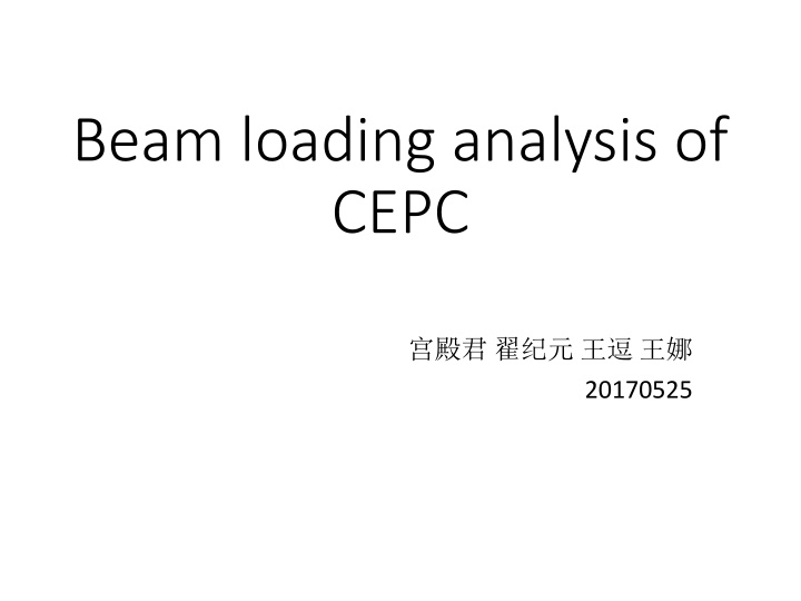 beam loading analysis of cepc