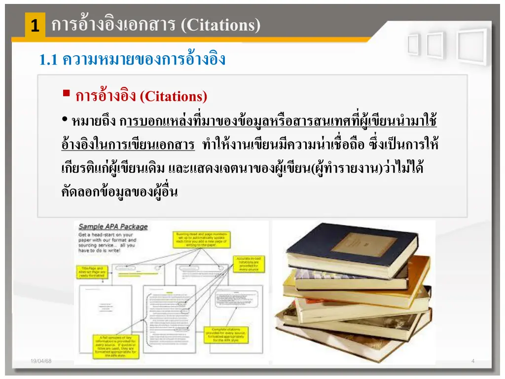 citations 1 1