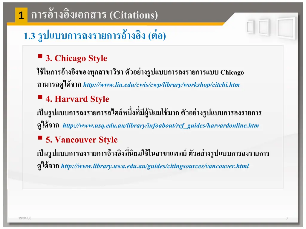 citations 1 3