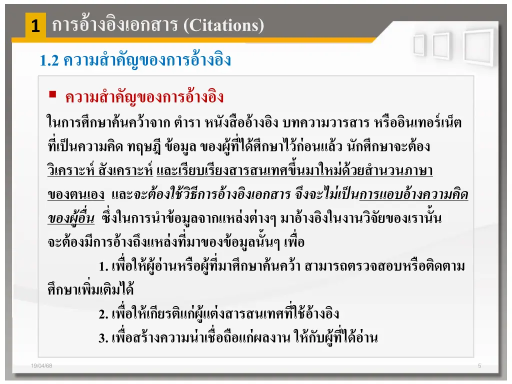 citations 1