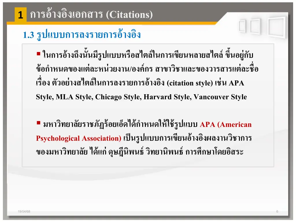 citations 2