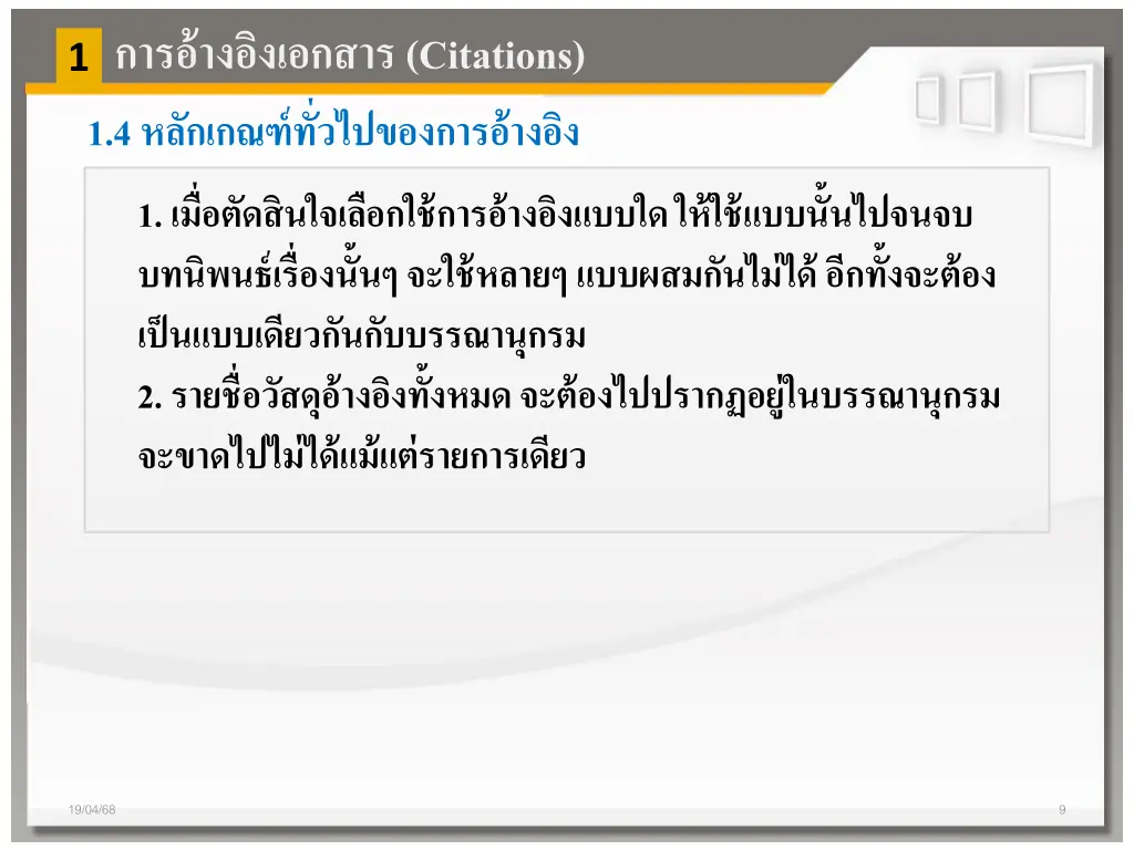 citations 4