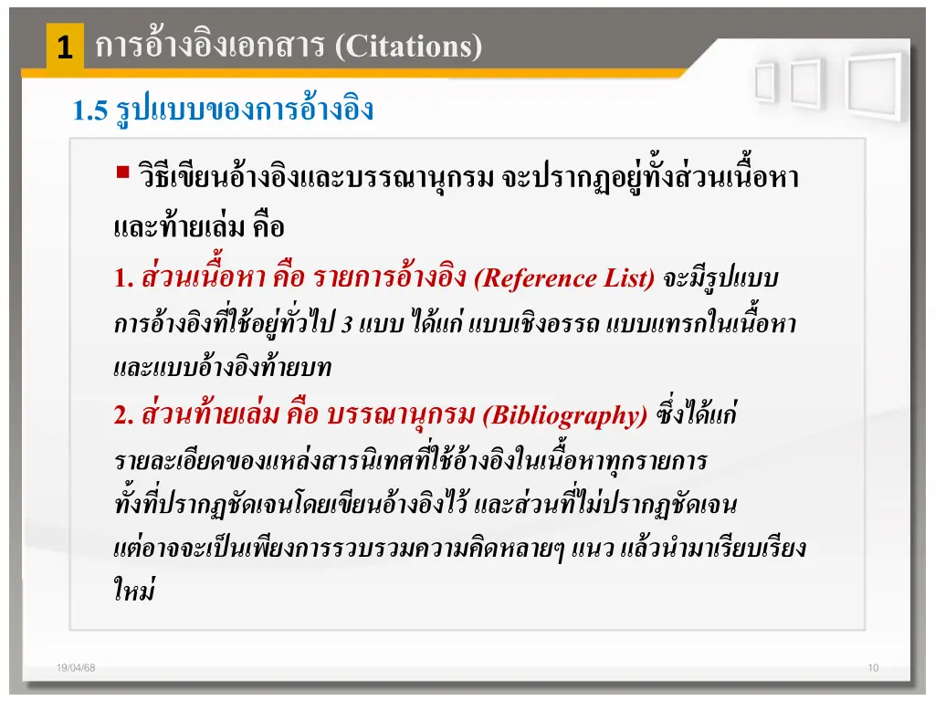 citations 5