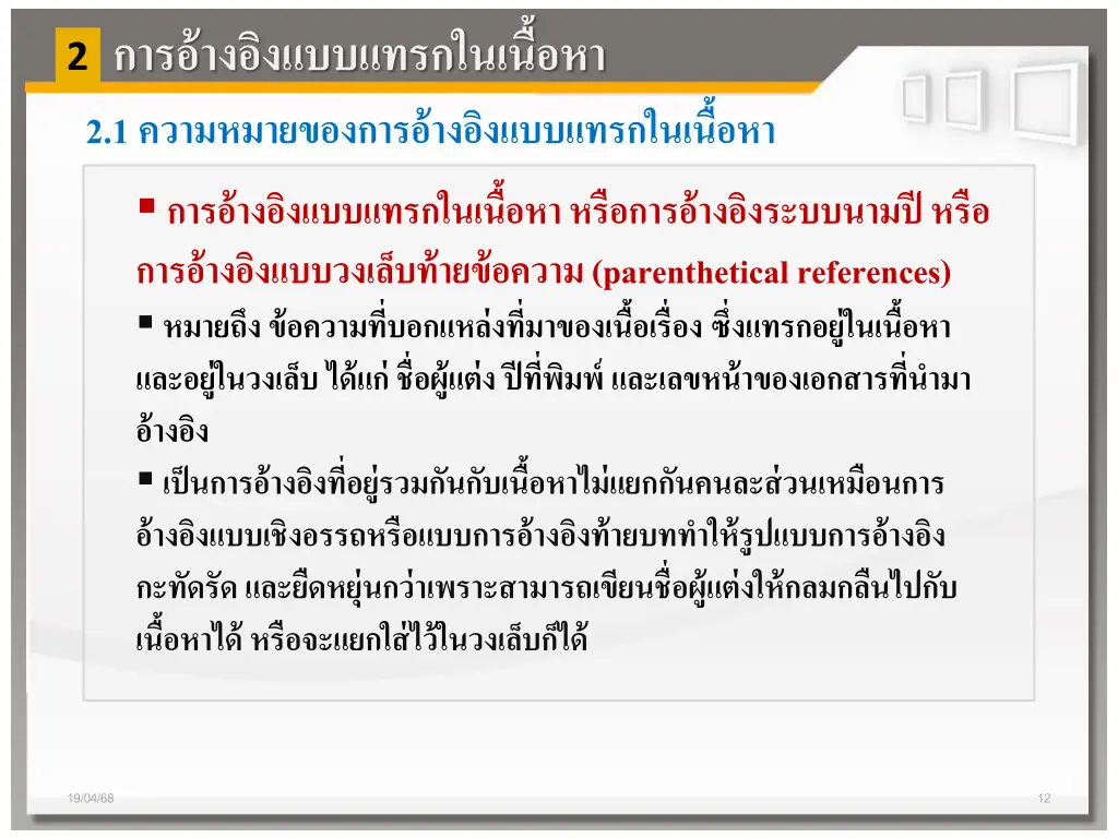 slide12