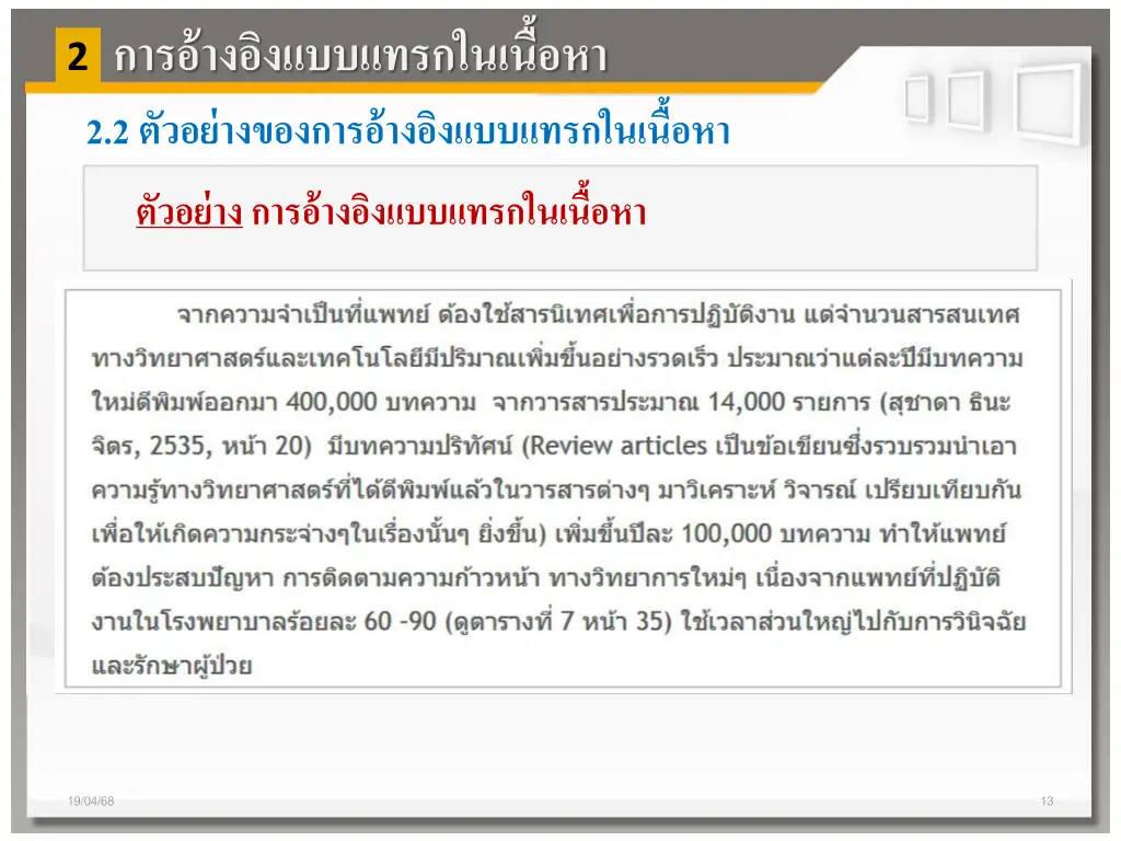 slide13