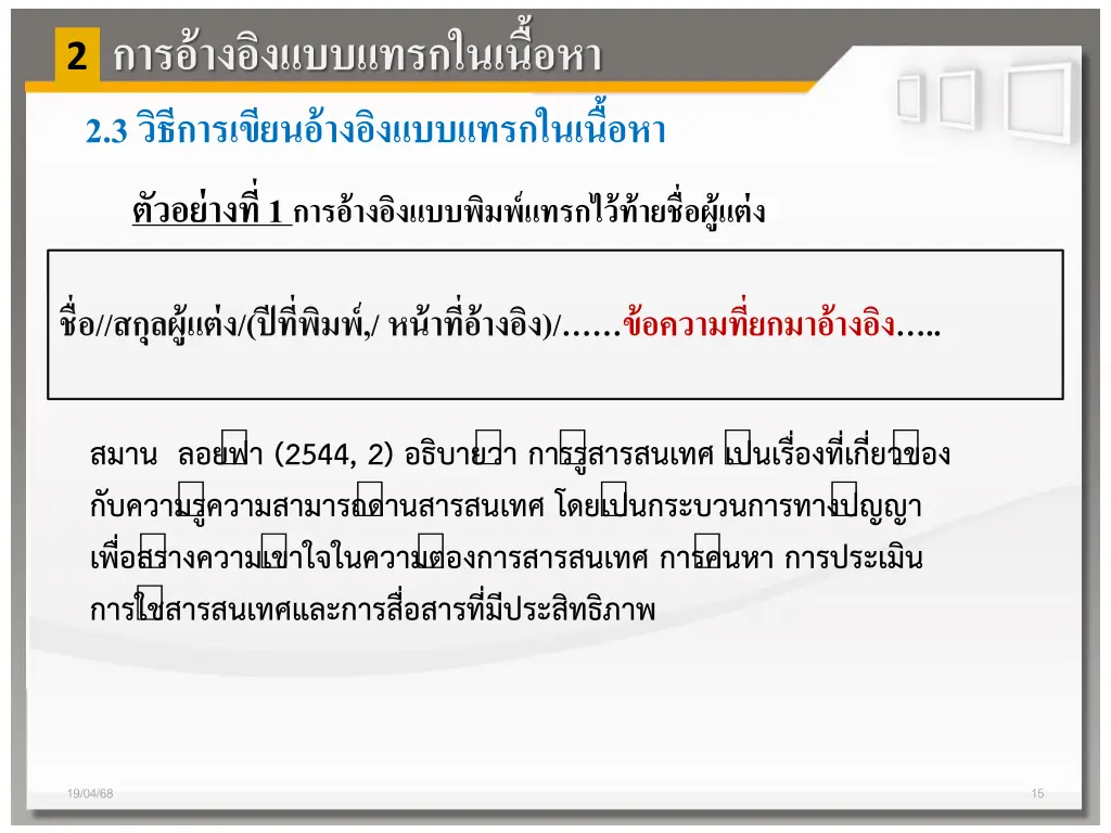slide15