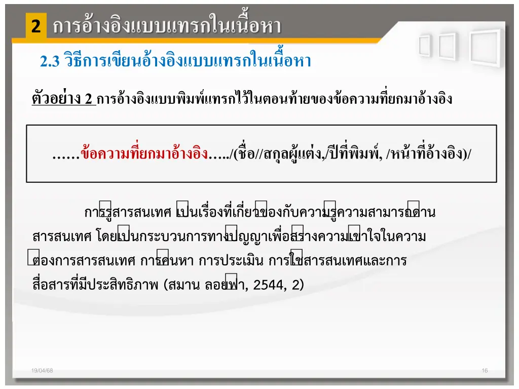 slide16