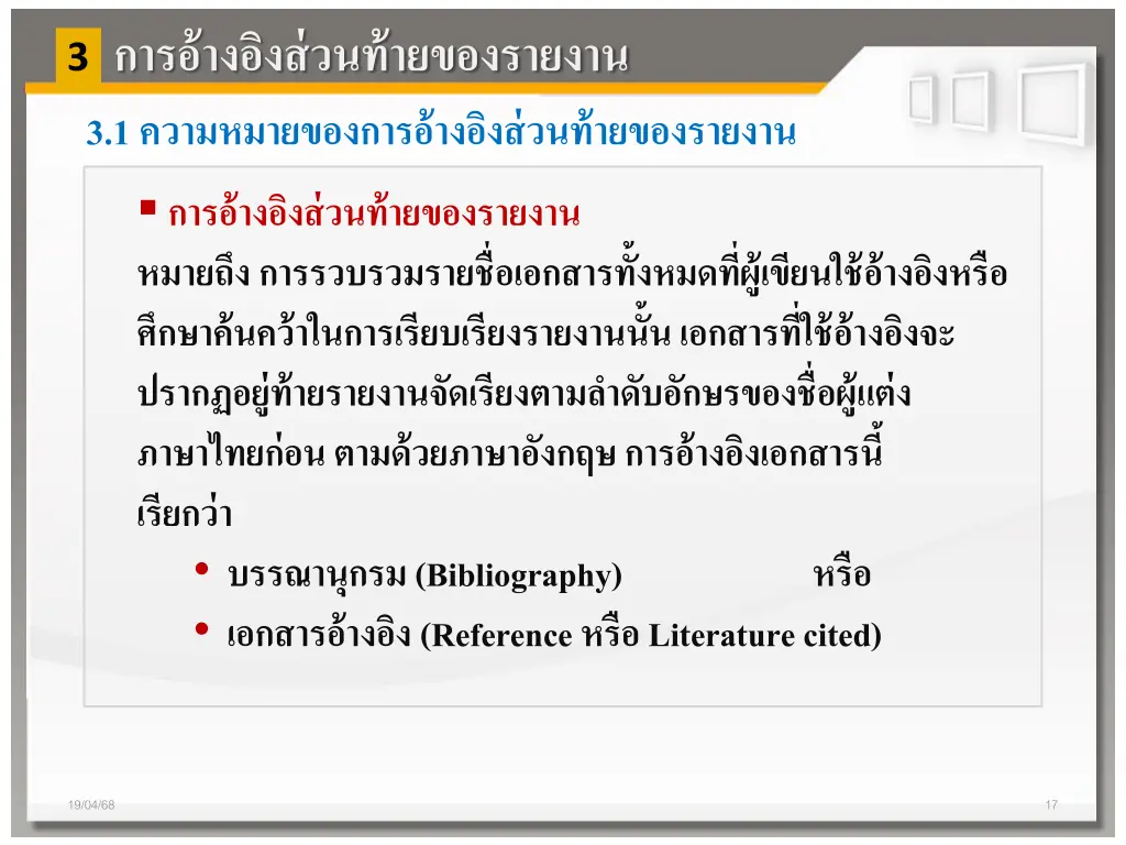 slide17