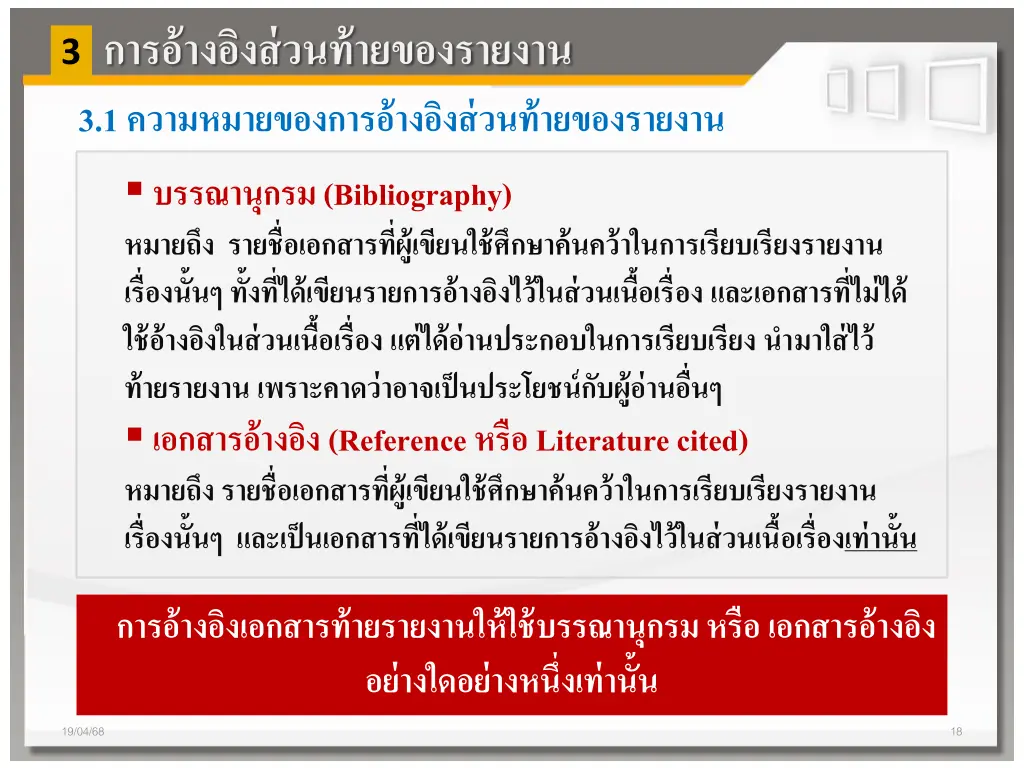 slide18