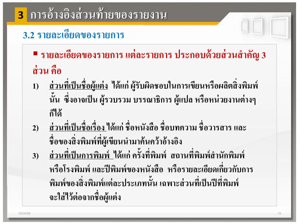 slide19