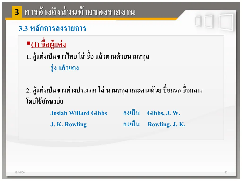 slide20