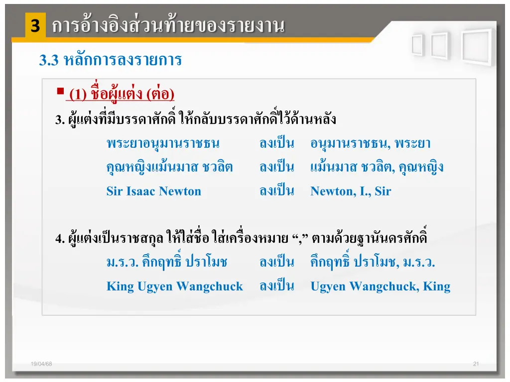 slide21
