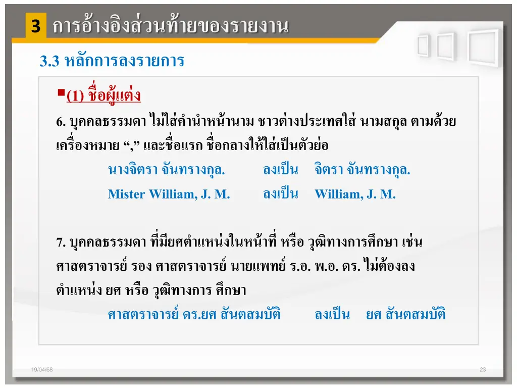 slide23