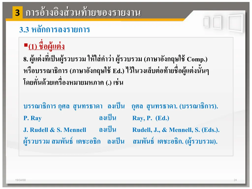 slide24