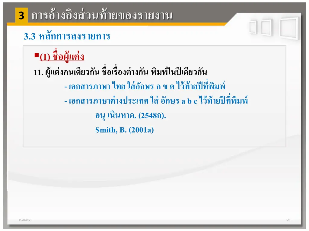 slide26