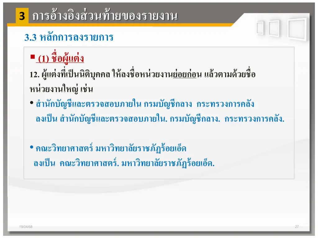 slide27