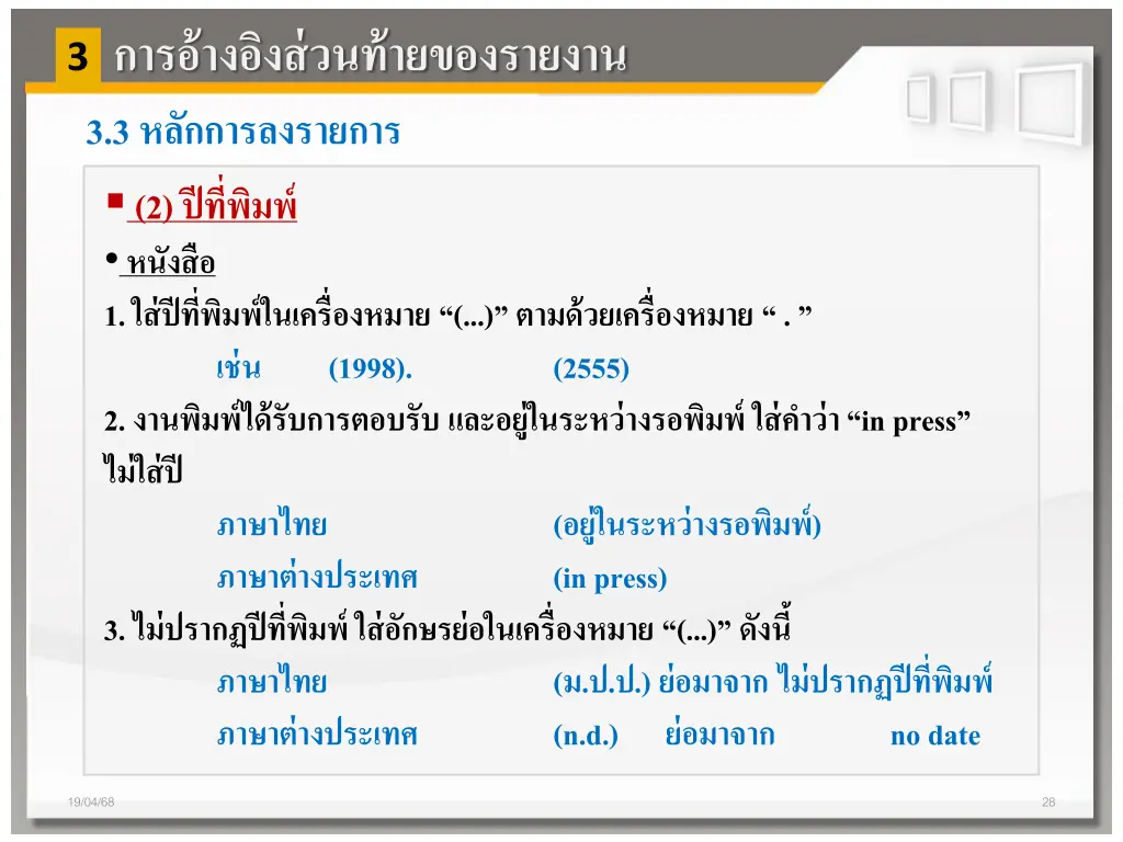 slide28