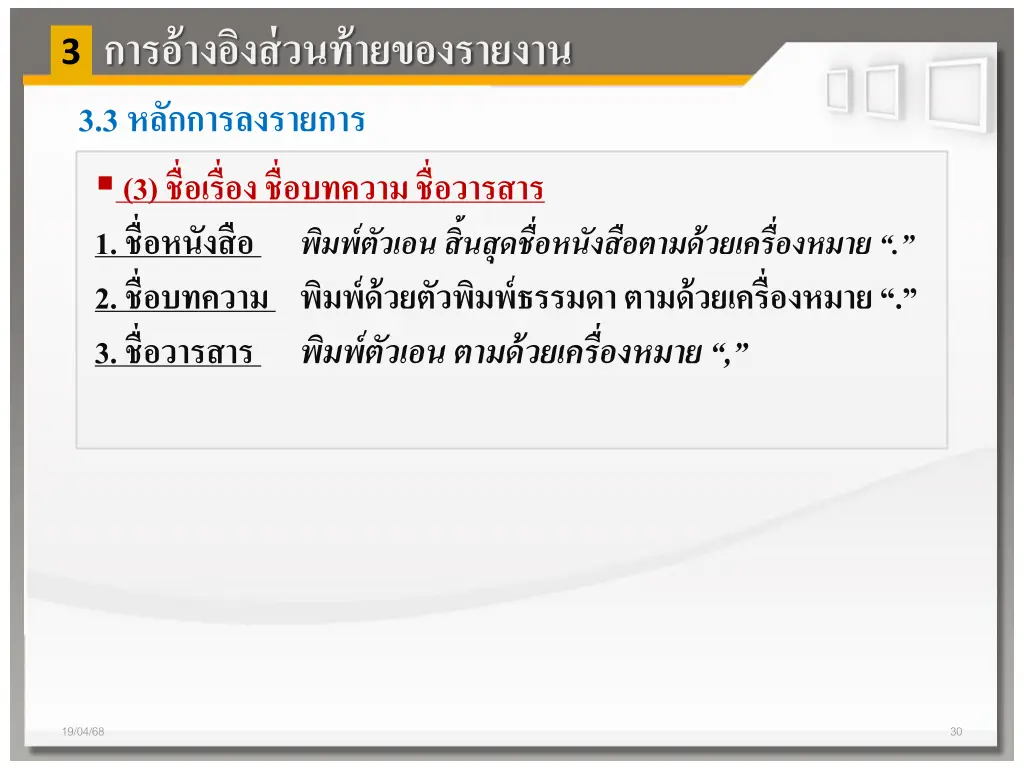 slide30