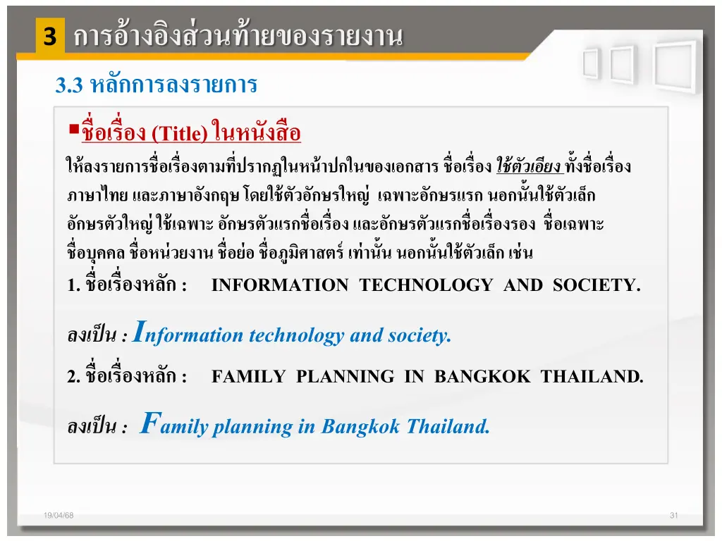 slide31
